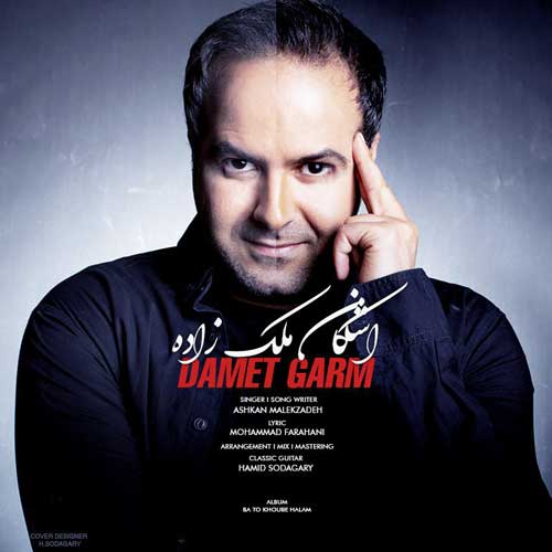 اشکان ملک زاده دمت گرم